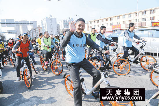 在出行領域，摩拜單車等新興的創(chuàng)業(yè)項目，以其模式的創(chuàng)新性在社會上掀起了單車出行熱潮，所謂的共享經(jīng)濟，所謂的最后一公里，所謂的顛覆式創(chuàng)新，其本質(zhì)是“互聯(lián)網(wǎng)+”的產(chǎn)業(yè)深刻變革浪潮。隨著摩拜等共享單車出現(xiàn)，一步跨越到了移動互聯(lián)網(wǎng)時代，有效改善和提升了目的地出行的體驗。上午10點30分，志愿者騎上共享單車一起上街宣傳環(huán)保理念。
